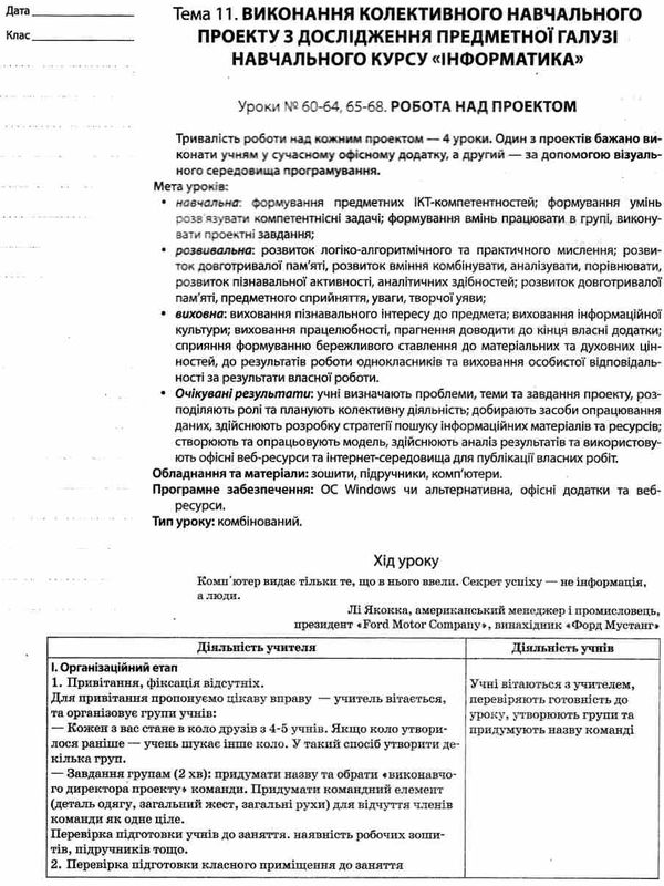 інформатика 9 клас мій конспект Ціна (цена) 55.80грн. | придбати  купити (купить) інформатика 9 клас мій конспект доставка по Украине, купить книгу, детские игрушки, компакт диски 6