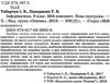 інформатика 9 клас мій конспект Ціна (цена) 55.80грн. | придбати  купити (купить) інформатика 9 клас мій конспект доставка по Украине, купить книгу, детские игрушки, компакт диски 2