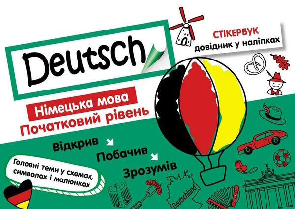 стікербук німецька мова 1 - 4 класи довідник у наліпках книга  Уточнюйте  строки доставки (2-5 діб) Ціна (цена) 40.90грн. | придбати  купити (купить) стікербук німецька мова 1 - 4 класи довідник у наліпках книга  Уточнюйте  строки доставки (2-5 діб) доставка по Украине, купить книгу, детские игрушки, компакт диски 0