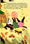 моя казкотерапія забавки цуценяти книга Ціна (цена) 118.80грн. | придбати  купити (купить) моя казкотерапія забавки цуценяти книга доставка по Украине, купить книгу, детские игрушки, компакт диски 3