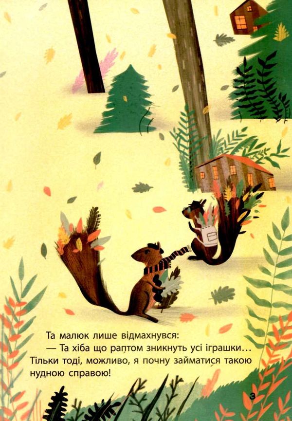 моя казкотерапія забавки цуценяти книга Ціна (цена) 118.80грн. | придбати  купити (купить) моя казкотерапія забавки цуценяти книга доставка по Украине, купить книгу, детские игрушки, компакт диски 4