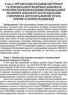 швед естрена та невідкладна допомога книга    Укрмедкнига Ціна (цена) 235.80грн. | придбати  купити (купить) швед естрена та невідкладна допомога книга    Укрмедкнига доставка по Украине, купить книгу, детские игрушки, компакт диски 6