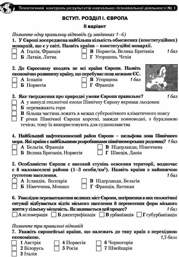 зошит з географії 10 клас регіони та країни навчальний комплект: для практичних робіт з контурним ка Ціна (цена) 85.00грн. | придбати  купити (купить) зошит з географії 10 клас регіони та країни навчальний комплект: для практичних робіт з контурним ка доставка по Украине, купить книгу, детские игрушки, компакт диски 9