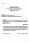 зошит з географії 10 клас регіони та країни навчальний комплект для практичних робіт з контурним кар Ціна (цена) 128.00грн. | придбати  купити (купить) зошит з географії 10 клас регіони та країни навчальний комплект для практичних робіт з контурним кар доставка по Украине, купить книгу, детские игрушки, компакт диски 1