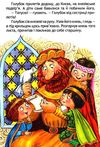 кращі українські казки кирило кожум'яка книга    (картонка) Ціна (цена) 40.60грн. | придбати  купити (купить) кращі українські казки кирило кожум'яка книга    (картонка) доставка по Украине, купить книгу, детские игрушки, компакт диски 2