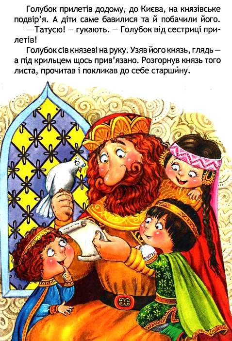 кращі українські казки кирило кожум'яка книга    (картонка) Ціна (цена) 41.80грн. | придбати  купити (купить) кращі українські казки кирило кожум'яка книга    (картонка) доставка по Украине, купить книгу, детские игрушки, компакт диски 2