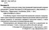 мої перші польські слова ілюстрований тематичний словник для дітей 4-7 років Ціна (цена) 104.00грн. | придбати  купити (купить) мої перші польські слова ілюстрований тематичний словник для дітей 4-7 років доставка по Украине, купить книгу, детские игрушки, компакт диски 2