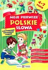 мої перші польські слова ілюстрований тематичний словник для дітей 4-7 років Ціна (цена) 104.00грн. | придбати  купити (купить) мої перші польські слова ілюстрований тематичний словник для дітей 4-7 років доставка по Украине, купить книгу, детские игрушки, компакт диски 1