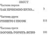 451 градус за фаренгейтом повість серія маєстат слова Ціна (цена) 155.50грн. | придбати  купити (купить) 451 градус за фаренгейтом повість серія маєстат слова доставка по Украине, купить книгу, детские игрушки, компакт диски 3