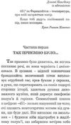 451 градус за фаренгейтом повість серія маєстат слова Ціна (цена) 155.50грн. | придбати  купити (купить) 451 градус за фаренгейтом повість серія маєстат слова доставка по Украине, купить книгу, детские игрушки, компакт диски 4