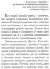 кульбабове вино серія маєстат слова Ціна (цена) 194.50грн. | придбати  купити (купить) кульбабове вино серія маєстат слова доставка по Украине, купить книгу, детские игрушки, компакт диски 3