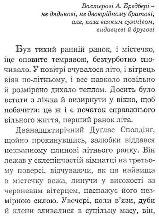 кульбабове вино серія маєстат слова Ціна (цена) 194.50грн. | придбати  купити (купить) кульбабове вино серія маєстат слова доставка по Украине, купить книгу, детские игрушки, компакт диски 3