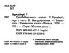 кульбабове вино серія маєстат слова Ціна (цена) 194.50грн. | придбати  купити (купить) кульбабове вино серія маєстат слова доставка по Украине, купить книгу, детские игрушки, компакт диски 2