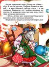 кращі українські казки вовк і коза книга    (картонка) Ціна (цена) 41.60грн. | придбати  купити (купить) кращі українські казки вовк і коза книга    (картонка) доставка по Украине, купить книгу, детские игрушки, компакт диски 2
