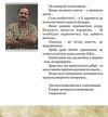 історії жінки які перемогли чоловіки, які витримали великі які кохали Ціна (цена) 395.00грн. | придбати  купити (купить) історії жінки які перемогли чоловіки, які витримали великі які кохали доставка по Украине, купить книгу, детские игрушки, компакт диски 4
