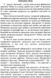 історії жінки які перемогли чоловіки, які витримали великі які кохали Ціна (цена) 395.00грн. | придбати  купити (купить) історії жінки які перемогли чоловіки, які витримали великі які кохали доставка по Украине, купить книгу, детские игрушки, компакт диски 3