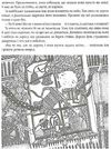 Незвичайні пригоди Алі Ціна (цена) 289.00грн. | придбати  купити (купить) Незвичайні пригоди Алі доставка по Украине, купить книгу, детские игрушки, компакт диски 5