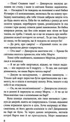 варта у грі Ціна (цена) 226.60грн. | придбати  купити (купить) варта у грі доставка по Украине, купить книгу, детские игрушки, компакт диски 4