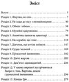 варта у грі Ціна (цена) 226.60грн. | придбати  купити (купить) варта у грі доставка по Украине, купить книгу, детские игрушки, компакт диски 2