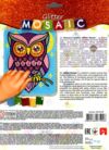 блискуча мозаїка Glitter mosaic БМ-02-08 сова Ціна (цена) 48.60грн. | придбати  купити (купить) блискуча мозаїка Glitter mosaic БМ-02-08 сова доставка по Украине, купить книгу, детские игрушки, компакт диски 1