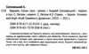 відьмак сезон гроз Ціна (цена) 206.00грн. | придбати  купити (купить) відьмак сезон гроз доставка по Украине, купить книгу, детские игрушки, компакт диски 1