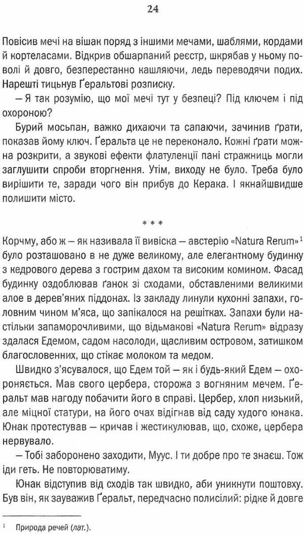 відьмак сезон гроз Ціна (цена) 162.70грн. | придбати  купити (купить) відьмак сезон гроз доставка по Украине, купить книгу, детские игрушки, компакт диски 3