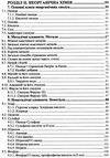 зно хімія міні-довідник Ціна (цена) 24.00грн. | придбати  купити (купить) зно хімія міні-довідник доставка по Украине, купить книгу, детские игрушки, компакт диски 4