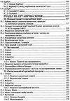 зно хімія міні-довідник Ціна (цена) 24.00грн. | придбати  купити (купить) зно хімія міні-довідник доставка по Украине, купить книгу, детские игрушки, компакт диски 5