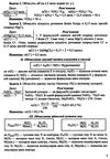 зно хімія міні-довідник Ціна (цена) 24.00грн. | придбати  купити (купить) зно хімія міні-довідник доставка по Украине, купить книгу, детские игрушки, компакт диски 8