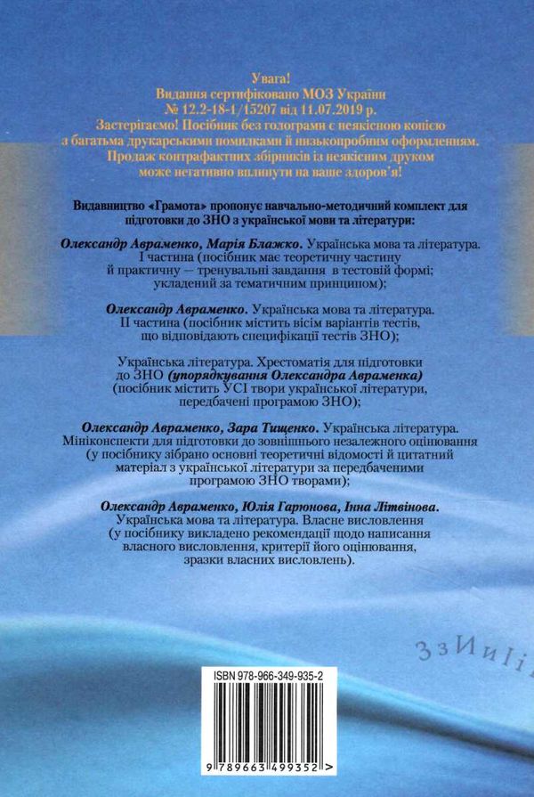  зно 2023 авраменко 1 частина купити довідник українська мова ТА література Ціна (цена) 249.00грн. | придбати  купити (купить)  зно 2023 авраменко 1 частина купити довідник українська мова ТА література доставка по Украине, купить книгу, детские игрушки, компакт диски 6