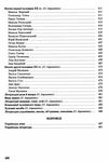  зно 2023 авраменко 1 частина купити довідник українська мова ТА література Ціна (цена) 249.00грн. | придбати  купити (купить)  зно 2023 авраменко 1 частина купити довідник українська мова ТА література доставка по Украине, купить книгу, детские игрушки, компакт диски 3