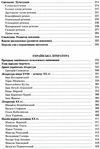 авраменко зно 2021 авраменко 1 частина купити довідник українська мова ТА література ціна авраменко авраменко зно 2021 1 частина Ціна (цена) 145.00грн. | придбати купити (купить) авраменко зно 2021 авраменко 1 частина купити довідник українська мова ТА література ціна авраменко авраменко зно 2021 1 частина доставка по Украине, купить книгу, детские игрушки, компакт диски 4 авраменко зно 2021 авраменко 1 частина купити довідник українська мова ТА література ціна авраменко авраменко зно 2021 1 частина Ціна (цена) 145.00грн. | придбати купити (купить) авраменко зно 2021 авраменко 1 частина купити довідник українська мова ТА література ціна авраменко авраменко зно 2021 1 частина доставка по Украине, купить книгу, детские игрушки, компакт диски 4