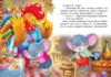 Колосок книга (серія казкова мозаїка) картонка (формат а-5) Ціна (цена) 37.13грн. | придбати купити (купить) Колосок книга (серія казкова мозаїка) картонка (формат а-5) доставка по Украине, купить книгу, детские игрушки, компакт диски 1 Колосок книга (серія казкова мозаїка) картонка (формат а-5) Ціна (цена) 37.13грн. | придбати купити (купить) Колосок книга (серія казкова мозаїка) картонка (формат а-5) доставка по Украине, купить книгу, детские игрушки, компакт диски 1