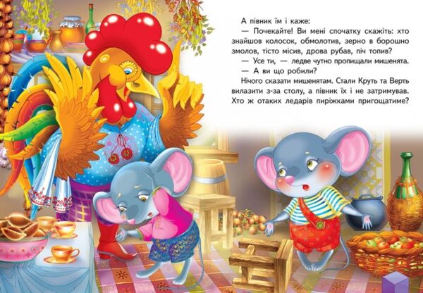 Колосок книга    (серія казкова мозаїка) картонка (формат а-5) Ціна (цена) 37.13грн. | придбати  купити (купить) Колосок книга    (серія казкова мозаїка) картонка (формат а-5) доставка по Украине, купить книгу, детские игрушки, компакт диски 1
