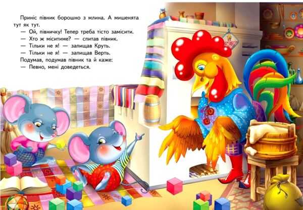 Колосок книга    (серія казкова мозаїка) картонка (формат а-5) Ціна (цена) 37.13грн. | придбати  купити (купить) Колосок книга    (серія казкова мозаїка) картонка (формат а-5) доставка по Украине, купить книгу, детские игрушки, компакт диски 3