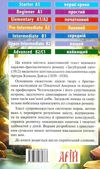 дойль загублений світ читаємо англійською читаємо англійською рівень upper-intermediate Ціна (цена) 134.70грн. | придбати  купити (купить) дойль загублений світ читаємо англійською читаємо англійською рівень upper-intermediate доставка по Украине, купить книгу, детские игрушки, компакт диски 5