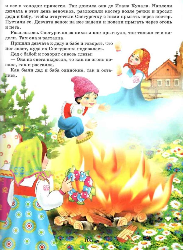 лучшие сказки украины книга Ціна (цена) 293.40грн. | придбати  купити (купить) лучшие сказки украины книга доставка по Украине, купить книгу, детские игрушки, компакт диски 7