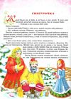 лучшие сказки украины книга Ціна (цена) 293.40грн. | придбати  купити (купить) лучшие сказки украины книга доставка по Украине, купить книгу, детские игрушки, компакт диски 6