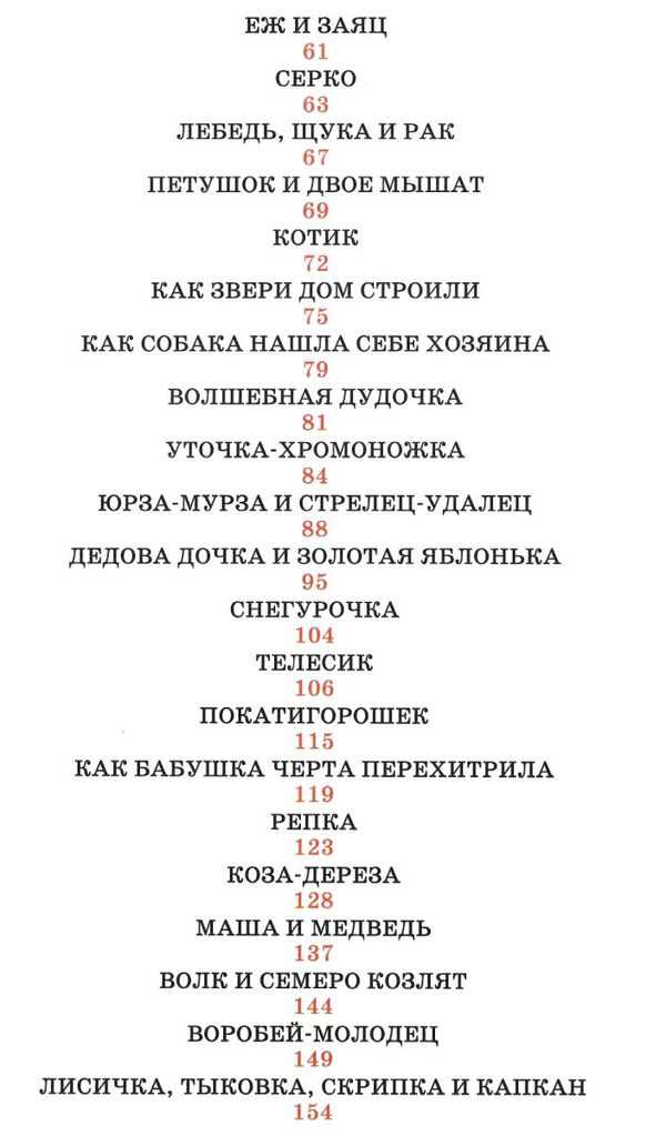 лучшие сказки украины книга Ціна (цена) 293.40грн. | придбати  купити (купить) лучшие сказки украины книга доставка по Украине, купить книгу, детские игрушки, компакт диски 4