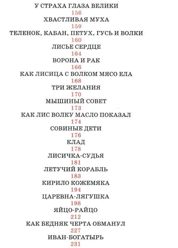 лучшие сказки украины книга Ціна (цена) 293.40грн. | придбати  купити (купить) лучшие сказки украины книга доставка по Украине, купить книгу, детские игрушки, компакт диски 5