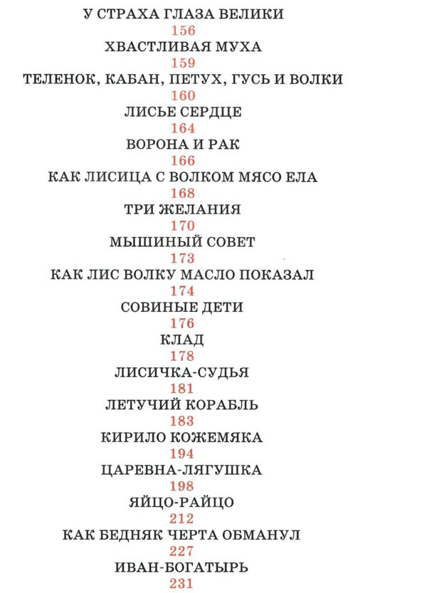 лучшие сказки украины книга Ціна (цена) 336.00грн. | придбати  купити (купить) лучшие сказки украины книга доставка по Украине, купить книгу, детские игрушки, компакт диски 5