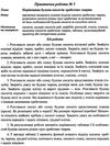 зошит з біології 7 клас робочий зошит практичні роботи творчі завдання до підручника довгаль Ціна (цена) 56.00грн. | придбати  купити (купить) зошит з біології 7 клас робочий зошит практичні роботи творчі завдання до підручника довгаль доставка по Украине, купить книгу, детские игрушки, компакт диски 6