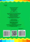 пан коцький серія казкова мозаїка картонка формат А5 Ціна (цена) 30.20грн. | придбати  купити (купить) пан коцький серія казкова мозаїка картонка формат А5 доставка по Украине, купить книгу, детские игрушки, компакт диски 4