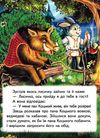 пан коцький серія казкова мозаїка картонка формат А5 Ціна (цена) 30.20грн. | придбати  купити (купить) пан коцький серія казкова мозаїка картонка формат А5 доставка по Украине, купить книгу, детские игрушки, компакт диски 1