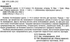 алєксєєв інтегровані уроки 1 - 4 класи книга Ціна (цена) 93.00грн. | придбати  купити (купить) алєксєєв інтегровані уроки 1 - 4 класи книга доставка по Украине, купить книгу, детские игрушки, компакт диски 2