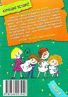 стрековська-заремба філіпек і шалені канікули книга Ціна (цена) 85.90грн. | придбати  купити (купить) стрековська-заремба філіпек і шалені канікули книга доставка по Украине, купить книгу, детские игрушки, компакт диски 6