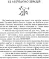 стрековська-заремба філіпек і шалені канікули книга Ціна (цена) 85.90грн. | придбати  купити (купить) стрековська-заремба філіпек і шалені канікули книга доставка по Украине, купить книгу, детские игрушки, компакт диски 4
