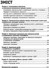 беркут трудове навчання в інклюзивному класі книга Ціна (цена) 94.00грн. | придбати  купити (купить) беркут трудове навчання в інклюзивному класі книга доставка по Украине, купить книгу, детские игрушки, компакт диски 3