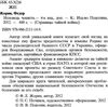 жорин исповедь чекиста книга    Подолина Ціна (цена) 110.00грн. | придбати  купити (купить) жорин исповедь чекиста книга    Подолина доставка по Украине, купить книгу, детские игрушки, компакт диски 2