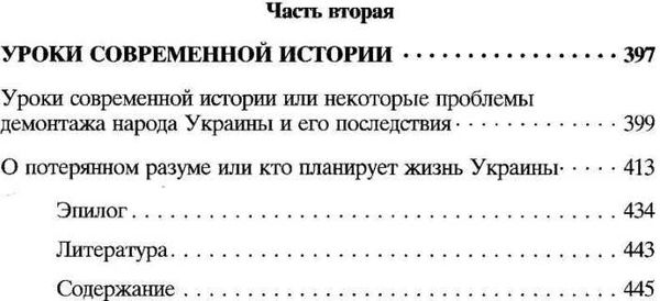 жорин исповедь чекиста книга    Подолина Ціна (цена) 110.00грн. | придбати  купити (купить) жорин исповедь чекиста книга    Подолина доставка по Украине, купить книгу, детские игрушки, компакт диски 5